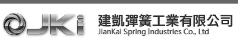 建凱彈簧工業LOGO